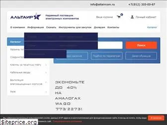 altaircom.ru