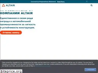 altairengineering.ru