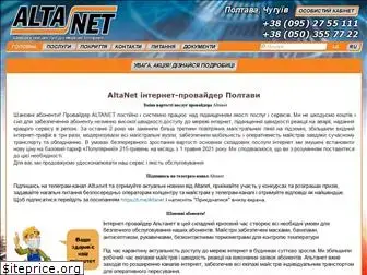 altanet.pl.ua