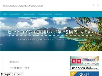 altcoin-blog.jp