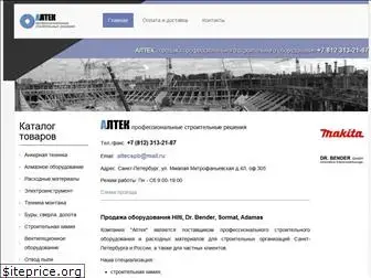 altec.spb.ru