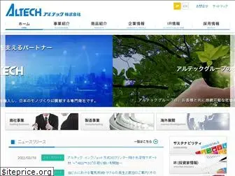 altech.co.jp