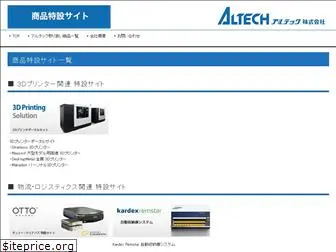 altech.jp