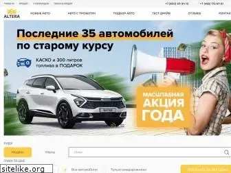 altera-auto.ru