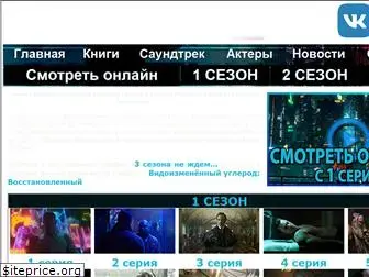 alteredcarbon.ru