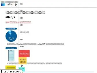 alterjs.com