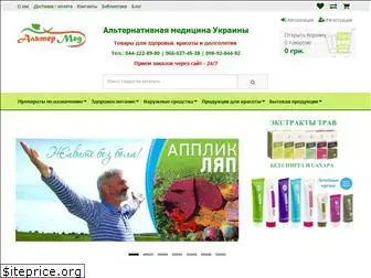 altermed.com.ua