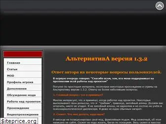 alternativa-mod.ru