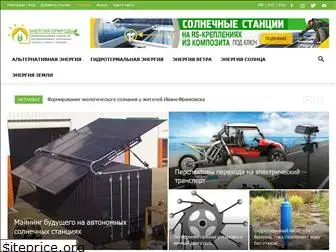 alternative-energy.com.ua