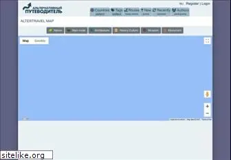 altertravel.ru