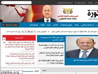 althawra-news.net