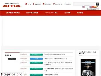 altia.co.jp