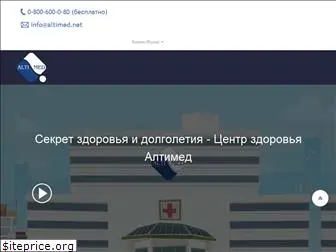 altimed.net