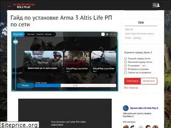 altislife-rpg.ru