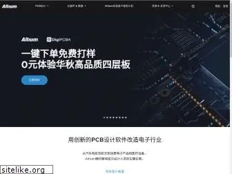 altium.com.cn