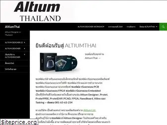 altiumthai.com