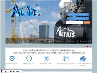 altius.com.ua