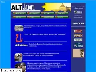 altladoga.narod.ru