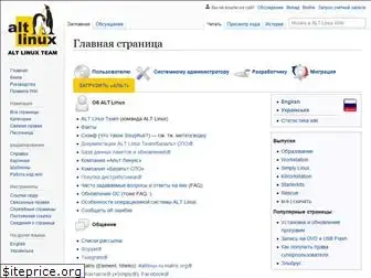 altlinux.ru