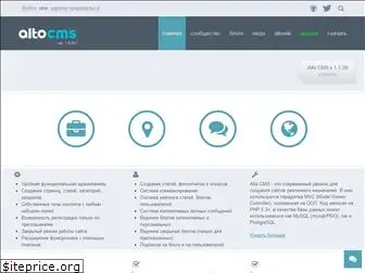 altocms.ru