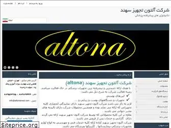 altonamed.com