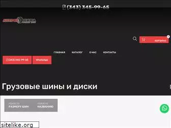 altronshina.ru