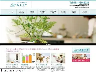 alty.co.jp