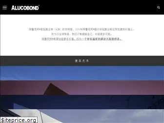 alucobond.com.cn