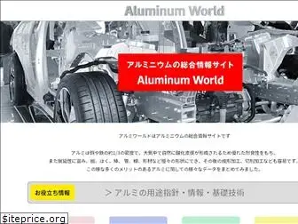 alumi-world.jp