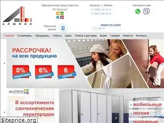 alumilpro.ru