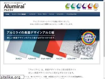 alumirai.jp