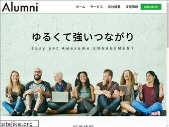 alumni.co.jp