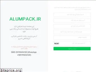 alumpack.ir