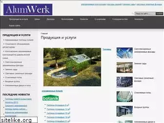 alumwerk.ru