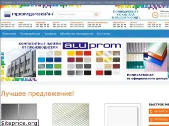 aluprom.com.ua