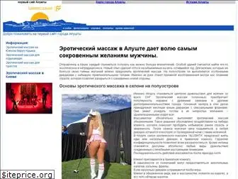 alushta.crimea.ua