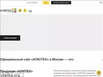 alutech.ru