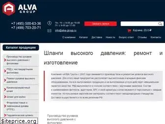 alva-group.ru