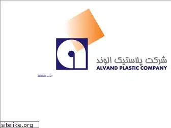 alvandplastic.com