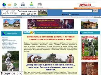 alvas.ru