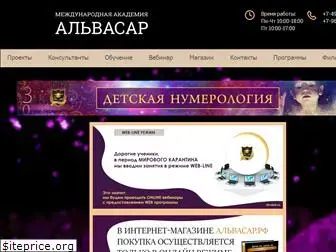 alvasar.ru