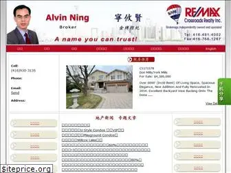 alvinning.com