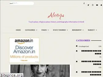 alvitrips.com