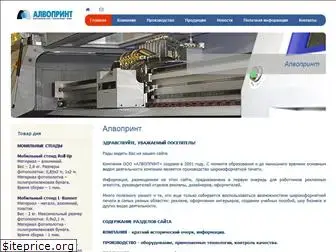 alvoprint.com.ru