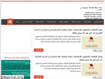 alwadifa-concour.com