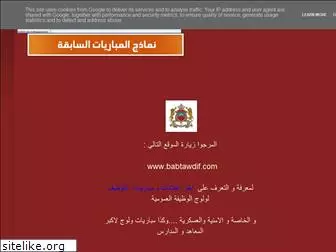 alwadifa-marok.blogspot.com
