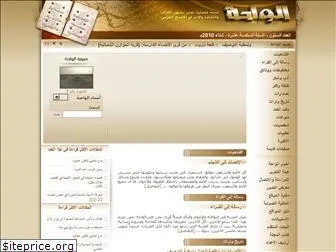 alwahamag.com