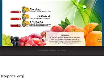 alwalaa.org