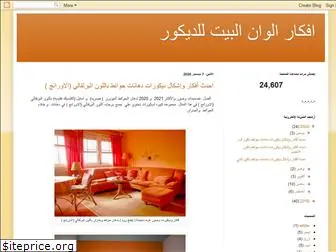 alwanalbayt.blogspot.com