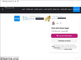 alwanegypt.com